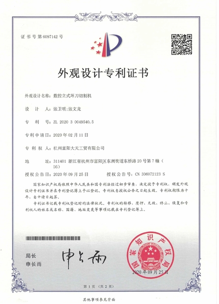 Cina Fuyang D&T Industry Co., Ltd. Sertifikasi